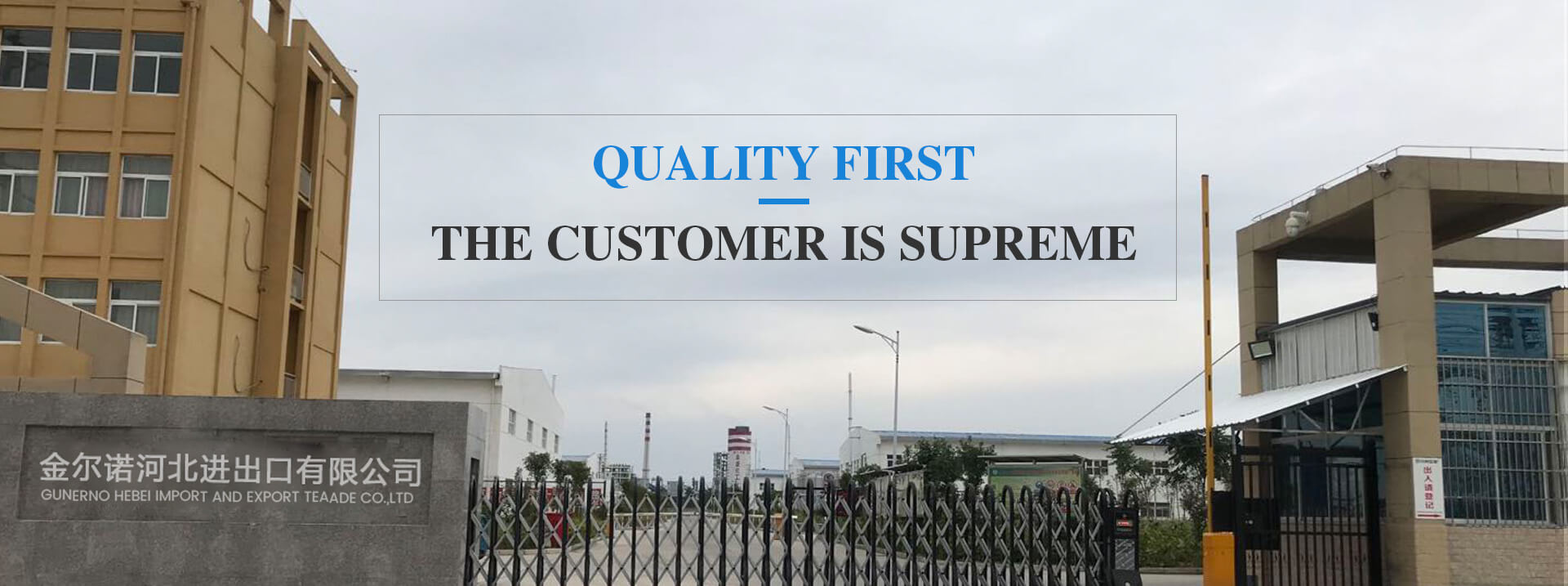 Quality first, the customer is supreme